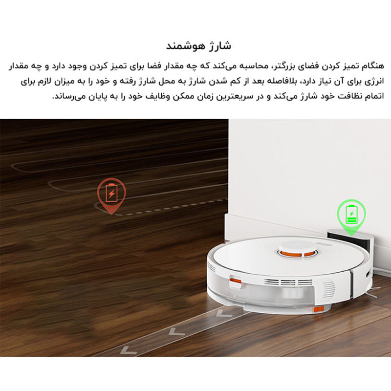 جارو روباتیک مدل S5 MAX