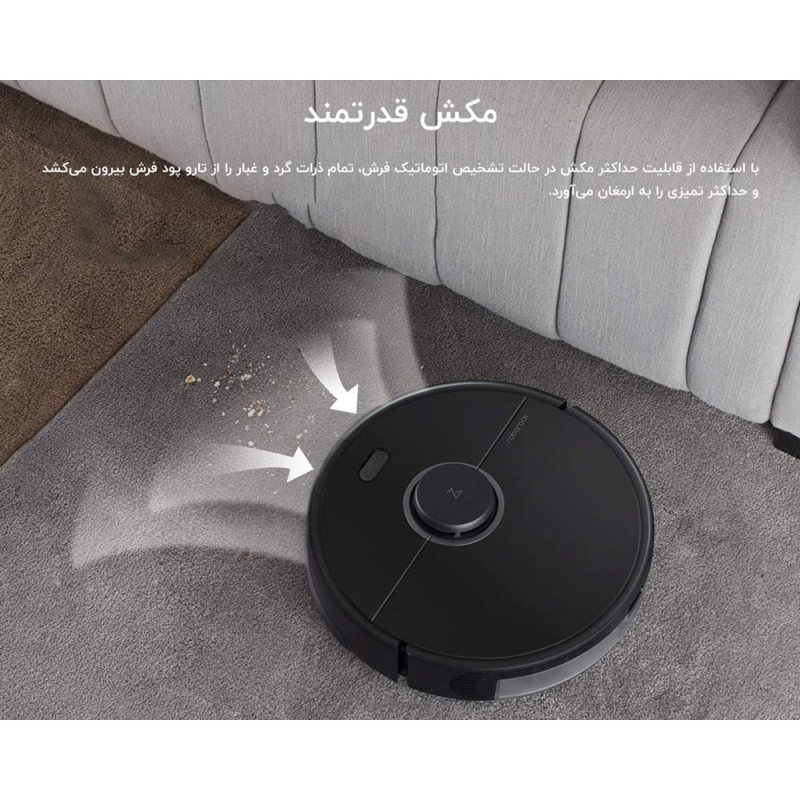 جارو روباتیک مدل S5 MAX