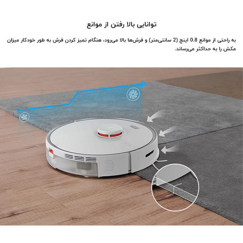 جارو روباتیک مدل S5 MAX