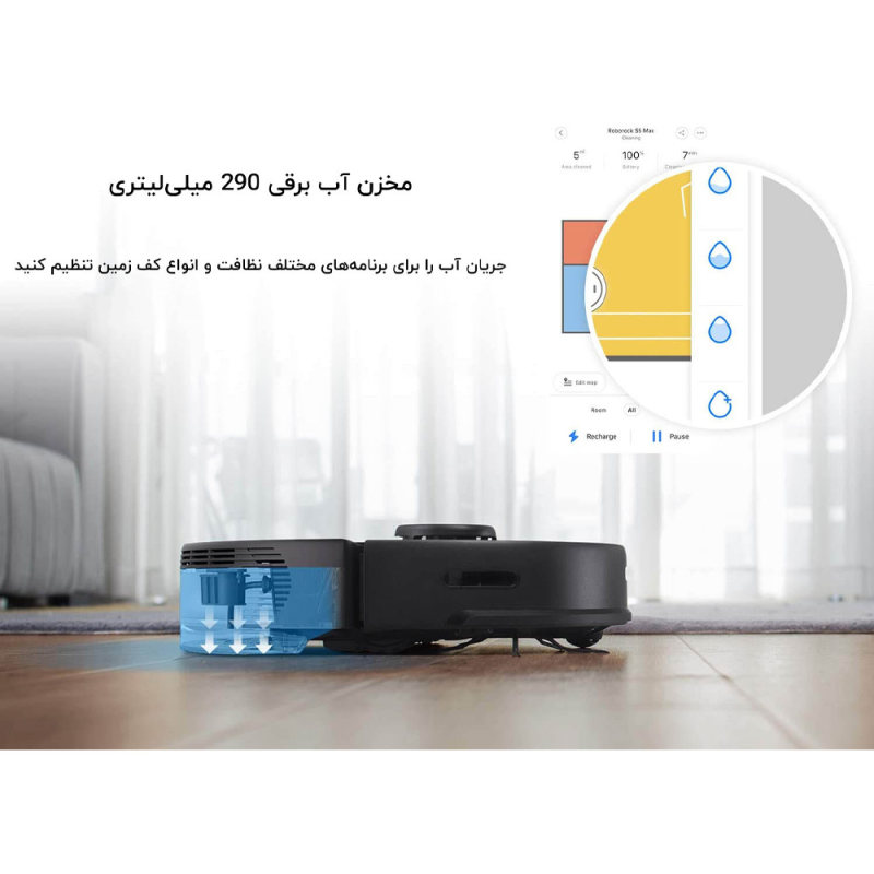 جارو روباتیک مدل S5 MAX