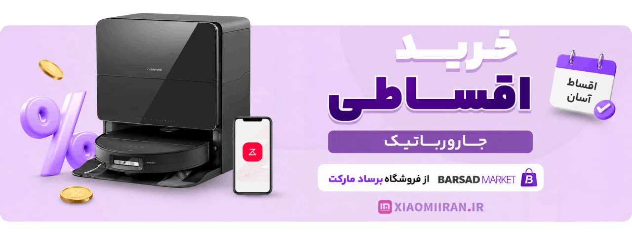 خرید اقساطی جارورباتیک