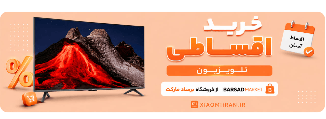 خرید اقساطی تلویزیون