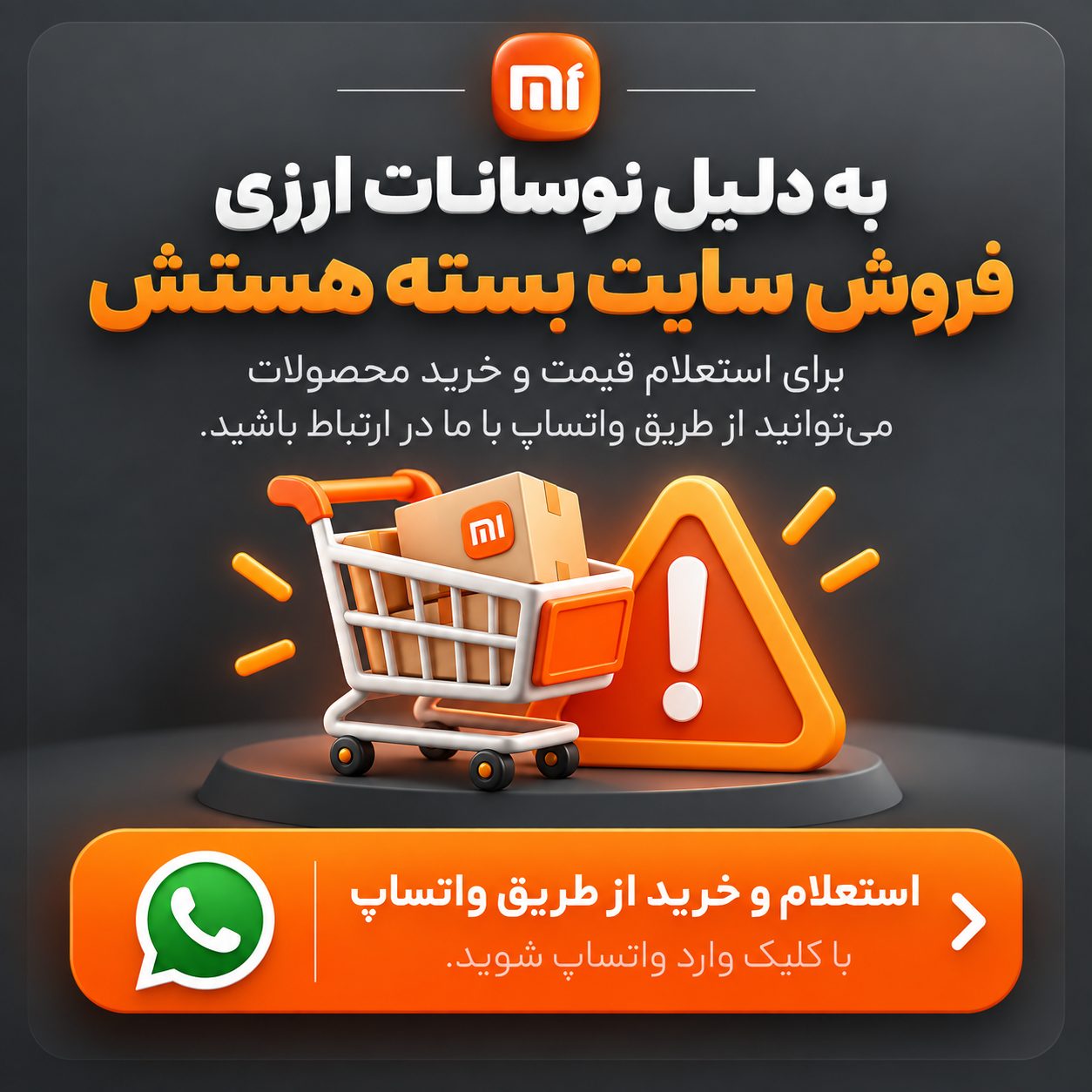 popup image شگفتانه شیائومی