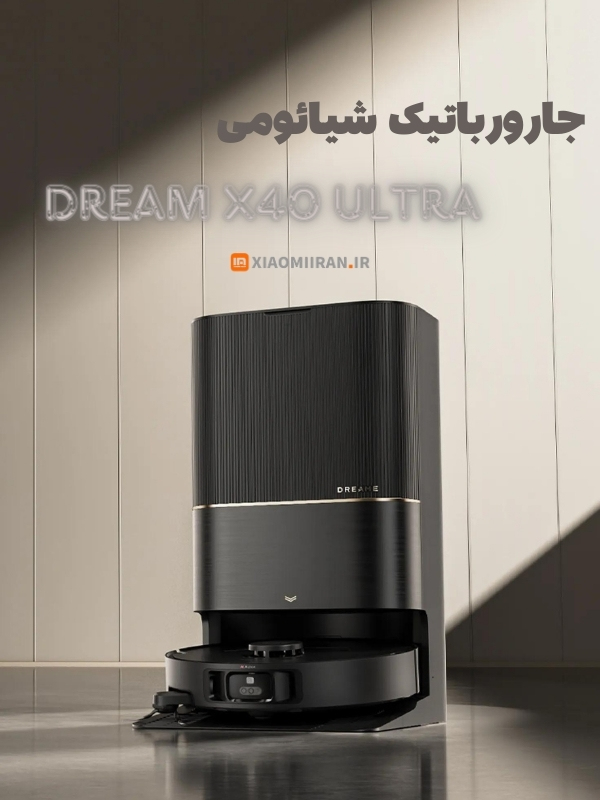 خرید جارورباتیک شیائومی dream x40 ultra