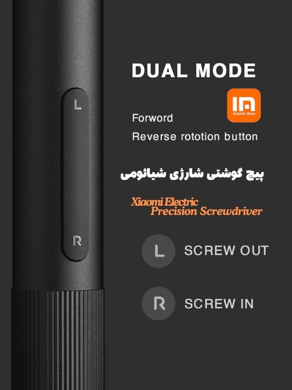 پیچ گوشتی شیائومی Xiaomi Electric Precision Screwdriver