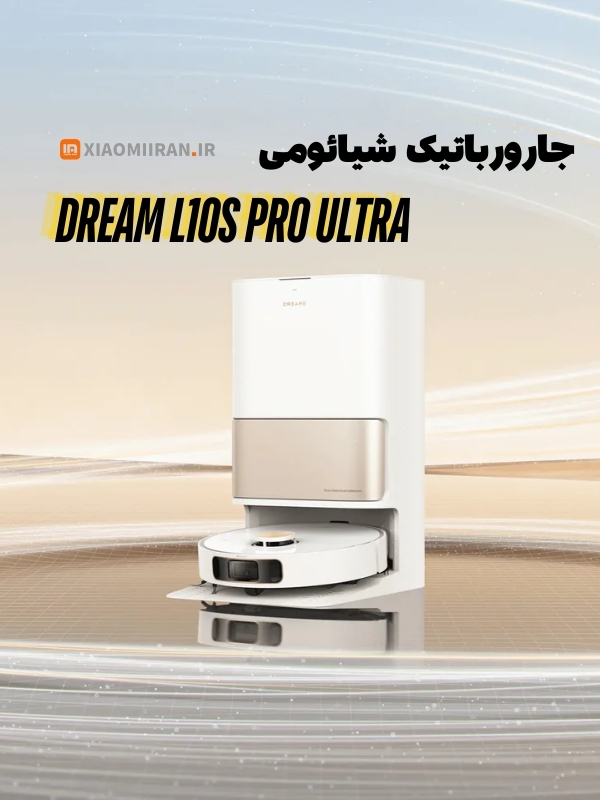 خرید جارورباتیک شیائومی dream l10s pro ultra