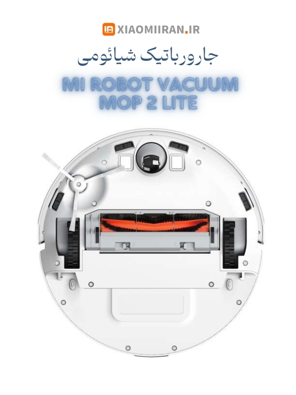 خرید جارورباتیک MOP 2 LITE