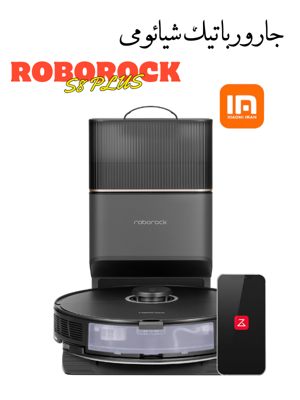 Roborock s8 plus