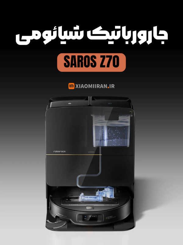 خرید جارورباتیک