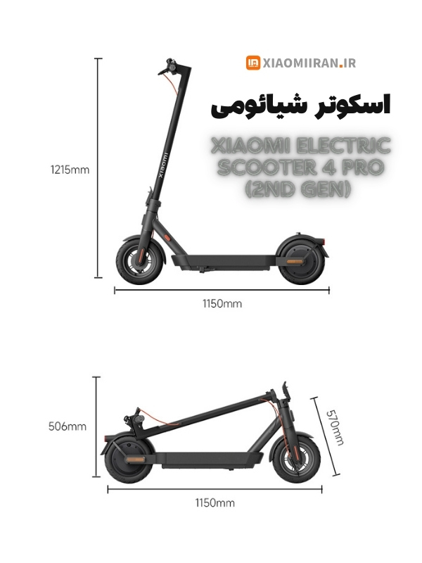 اسکوتر شیائومی xiaomi scooter 4 pro 2nd gen