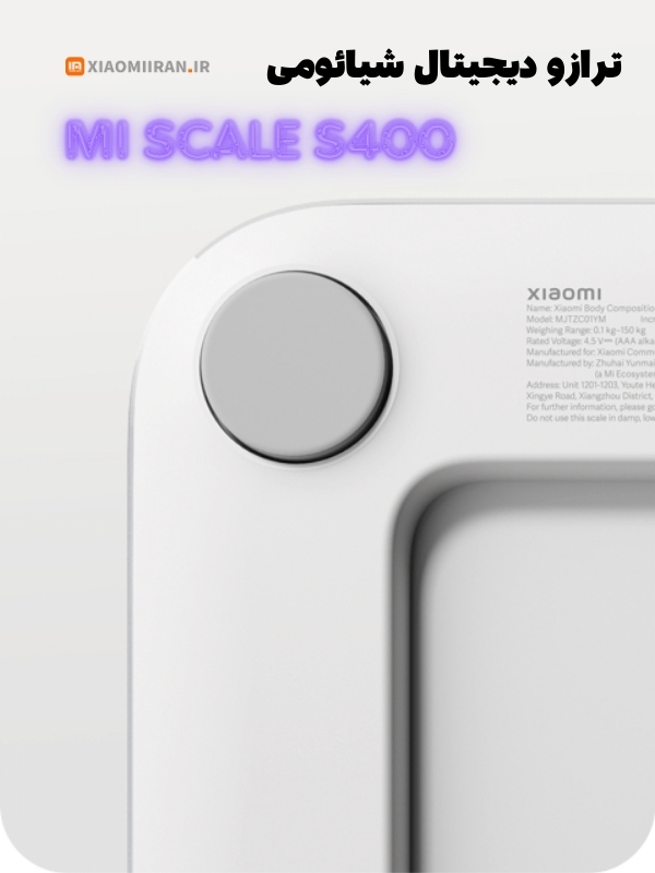 ترازو دیجیتال شیائومی mi scale 400