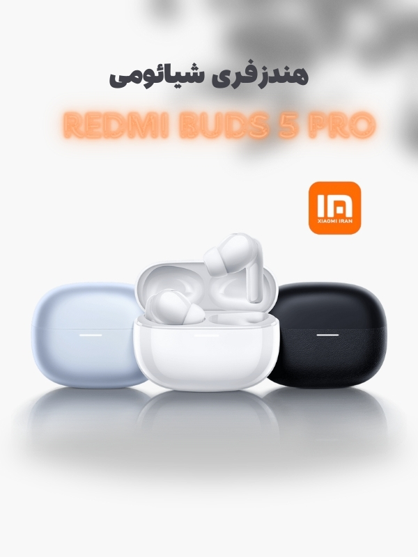 خرید هندزفری شیائومی redmi buds 5 pro