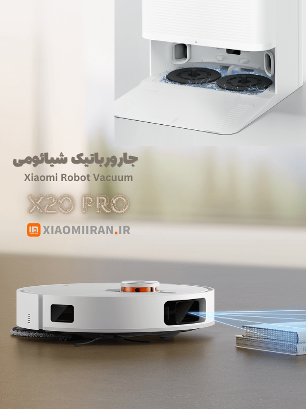 خرید جارورباتیک شیائومی x20 pro 