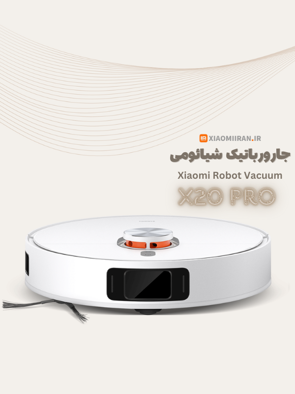 قیمت جارورباتیک x20 pro شیائومی